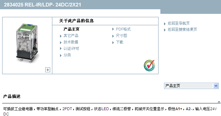 REL-IR/LDP-24DC/2X21
