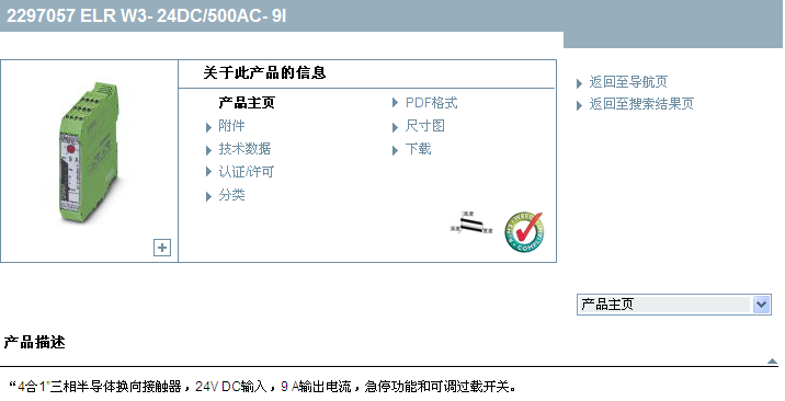 ELR W3-24DC/500AC-9I