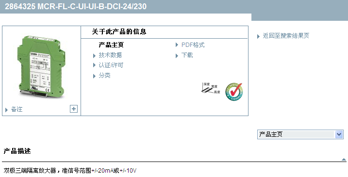 MCR-FL-C-UI-UI-B-DCI-24/230