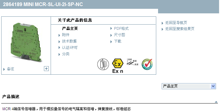 MINI MCR-SL-UI-2I-SP-NC