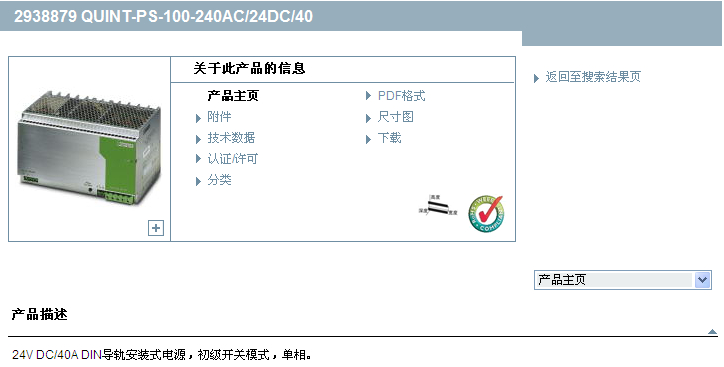 QUINT-PS-3X400-500AC/24DC/10