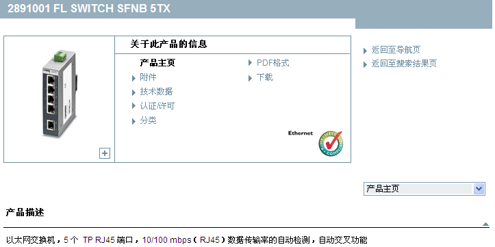 FL SWITCH SFNB 5TX