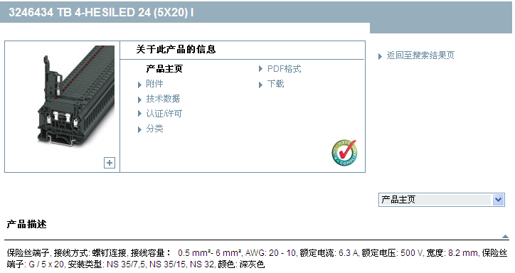 TB4-HESILED24(5X20) I